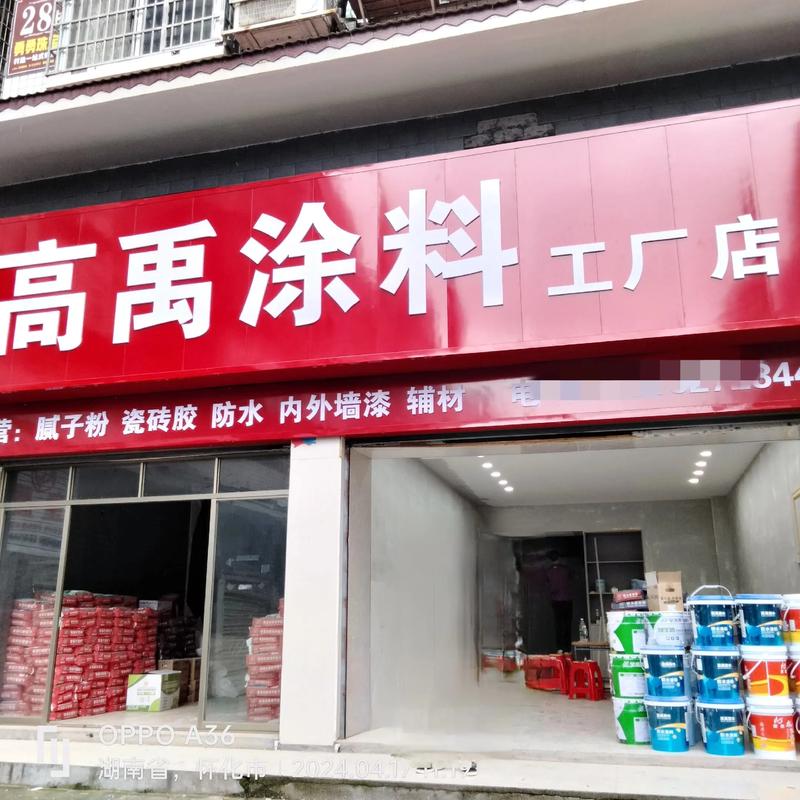 装修建材